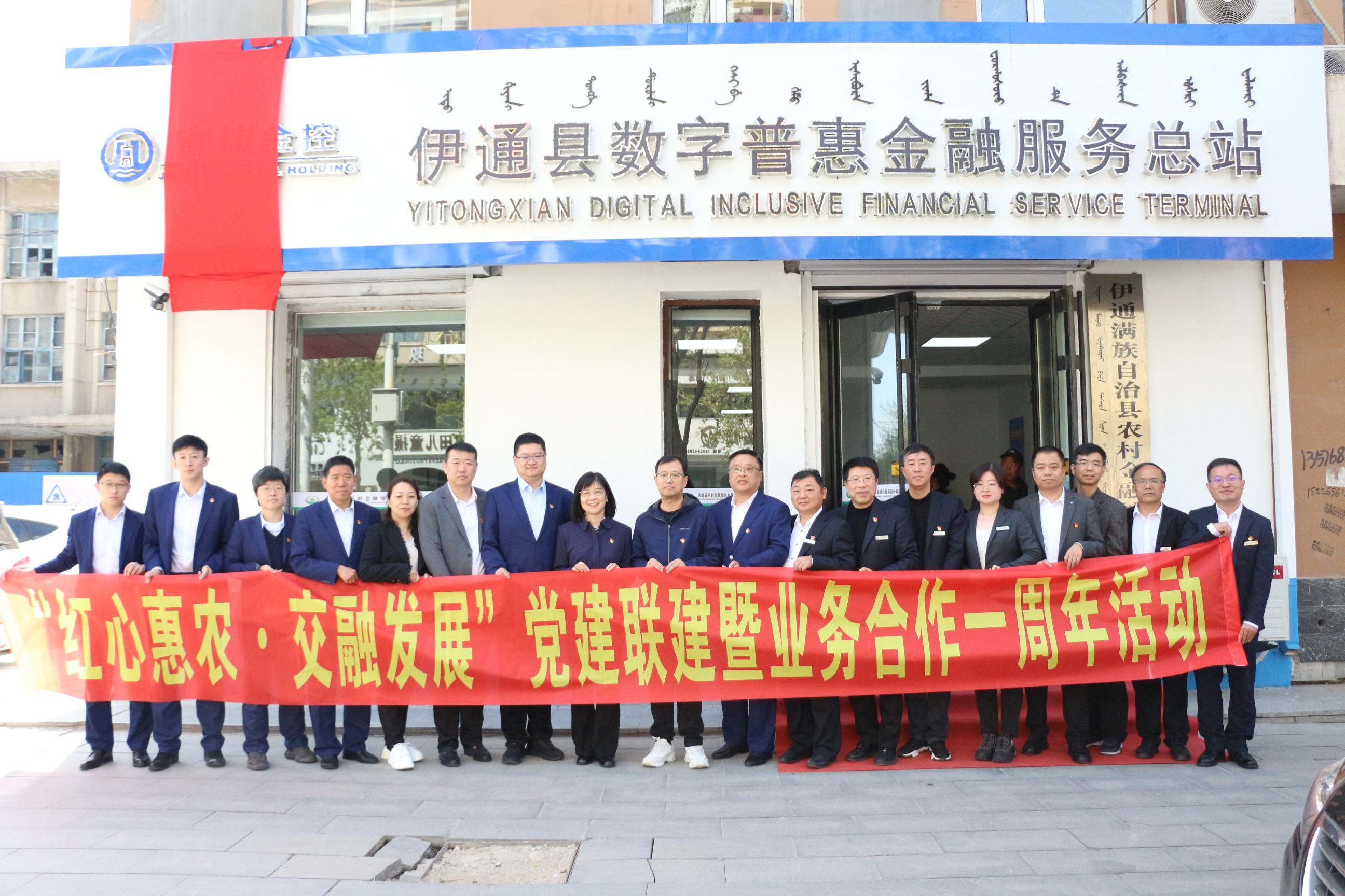 紅心惠農(nóng)，交融發(fā)展